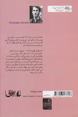 خاندان جاودان زالس